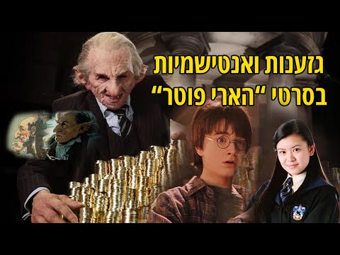 וִידֵאוֹ: האם לונה הייתה באותה שנה עם הארי?