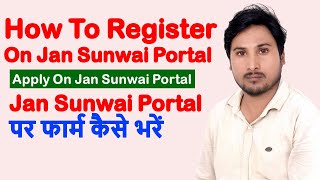 Jan Sunwai Online: How to File Grievances & Applications | Step-by-Step Guide screenshot 3