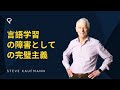 言葉の勉強における完璧主義