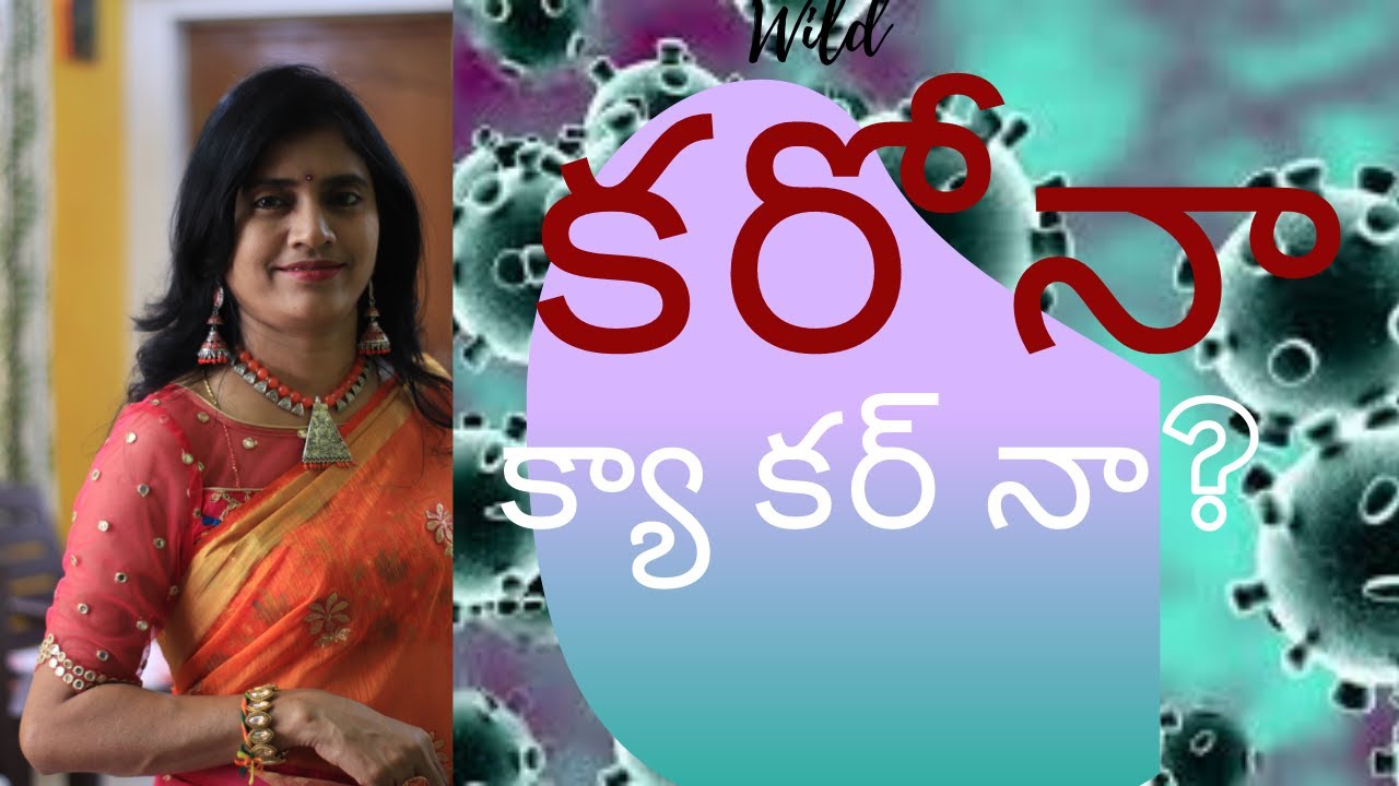 Karona-Kya Karna | Giligintha | Telugu comedy