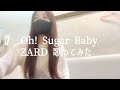 Oh! Sugar Baby / ZARD(cover)歌ってみた