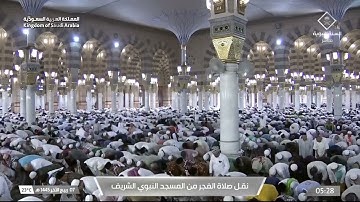 ' سورة المطففين كاملة ' الشيخ #علي_الحذيفي   صلاة الفجر  ٧-٤-١٤٤٥ هـ