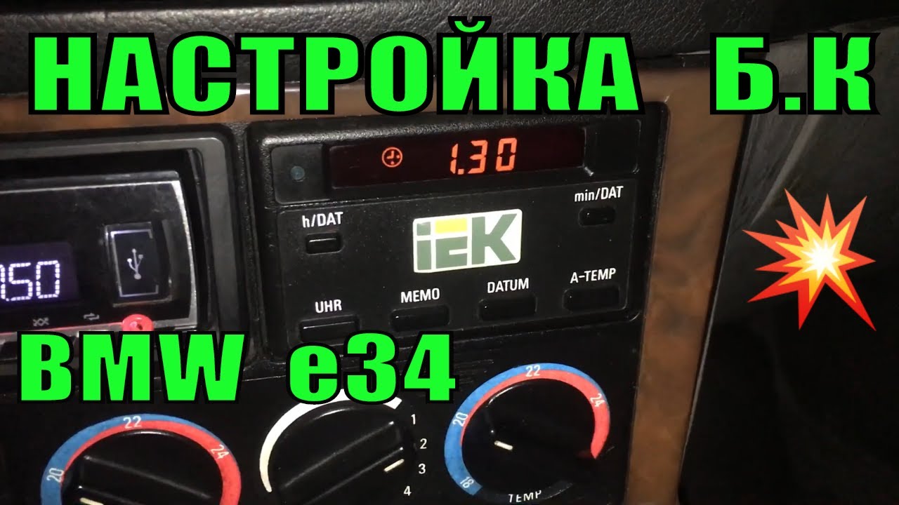 Настройка зажигания бмв е30