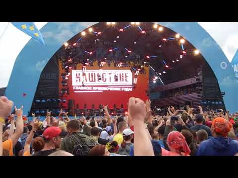Нашествие 2018. КняZz