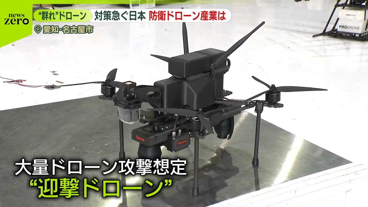 ドローン 攻撃