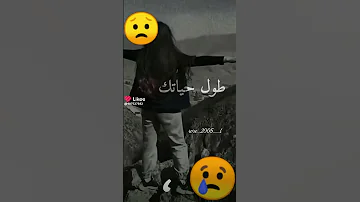 بس أنت غدار حالات واتس اب قصيره 
