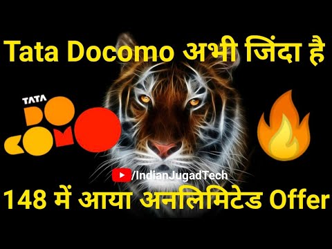 Tata Docomo की धमाकेदार वापसी Tata Docomo comes with a new Unlimited Plan 4g vs lte
