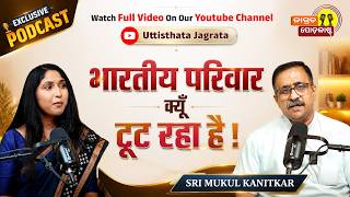 भारतीय परिवार क्यूँ टूट रही है? | DINK, Divorce, Soft Power Colonisation | Mukul Kanitkar | Podcast screenshot 4