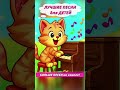 Новая песня ДНИ НЕДЕЛИ #весёлаяпесенка #развитиедлядетей