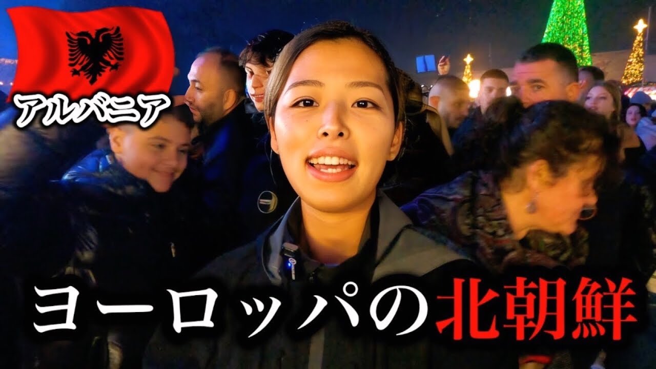 Страна под названием Северная Корея Европы. Албания