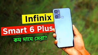 Infinix Smart 6 Plus Review Bangla | Infinix Smart 6 Plus Unboxing, Smart 6 Plus Price in Bangladesh