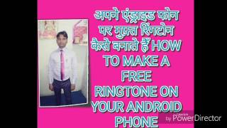 अपने एंड्राइड फ़ोन पर रिंगटोन कैसे बनाते है HOW TO MAKE RINGTONE YOUR ANDROID PHONE
