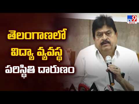 తెలంగాణలో విద్యా వ్యవస్థ పరిస్థితి దారుణం : Ramchander Rao - TV9 - TV9
