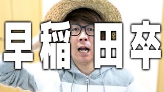 早稲田卒のパズル力をお見せしましょう。 screenshot 4