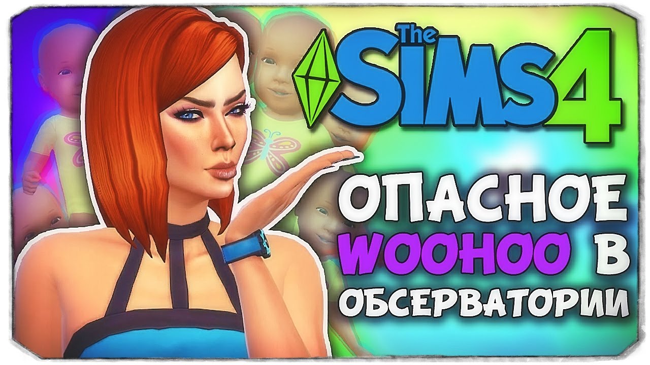 WOOHOO Sims 4 100 YouTube