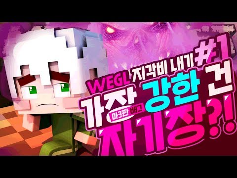 드디어 7년만에 악어의 카운터가?! 마크판 배틀그라운드 1부 | 마인크래프트 악어 Minecraft Battlegrounds