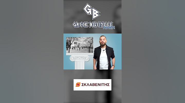 Γιατί οι χούλιγκαν του ΣΚΛΑΒΕΝΙΤΗ έχουν δίκιο - GreekBusiness SHORTS #02 | Powered by Freedom24