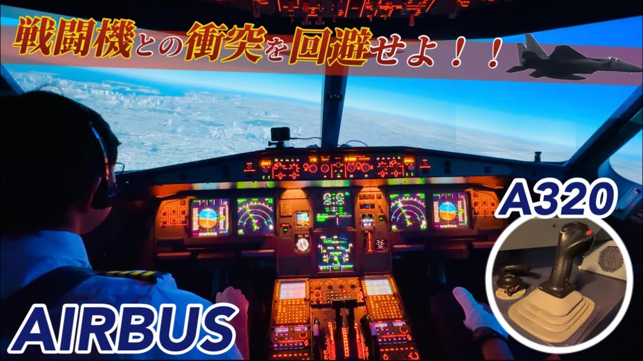 【超貴重】パイロットの超過酷な訓練に密着…安全が当たり前の世界で生きる彼らの苦悩とは。