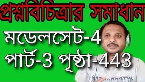 Class 12 question bank 2024 solution model set-4 part-3 #class_12_chemistry
