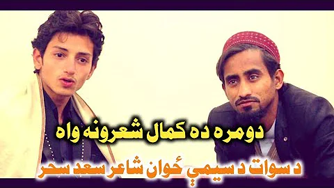 Wow Nice Poetry | Saad Sahar | Pashto Poetrt | Ibr...
