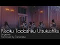 [COVER] Angerme - Kisoku Tadashiku Utsukushiku (アンジュルム - キソクタダシクウツクシク)