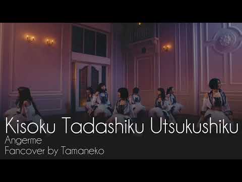 [COVER] Angerme - Kisoku Tadashiku Utsukushiku (アンジュルム - キソクタダシクウツクシク)
