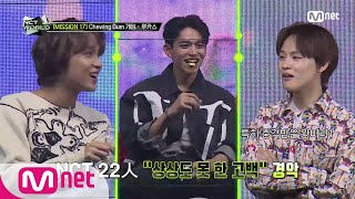 [ENG] [2회] 최종_진짜최종_진짜리얼최종_이게진짜리얼최종_루카스미션.mp4 | Mnet 201022 방송