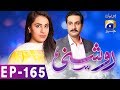 Roshni  episode 165  har pal geo