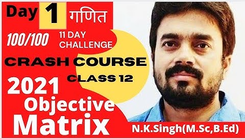 Objective Crash Course Day 1/Class 12th Math/गणित कक्षा 12/Board exam 2021/2021math 12/vvi math 2021