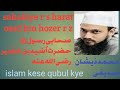 sahabye rasul s. hazrat osed bin hozer rz ❤❤❤ صحابی رسول ﷺ حضرت اسید بن حضیر رضی الله عنہ 🥰🥰🥰