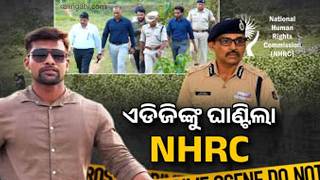 NHRC Questions ADG in Balianta Mu**er Case | Kalinga TV