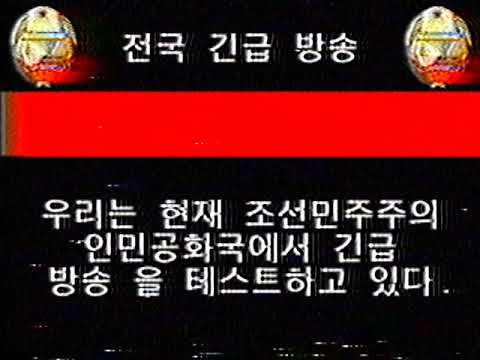  EAS Scenario MOCK: North Korea (1985) - No description has been added to this video.