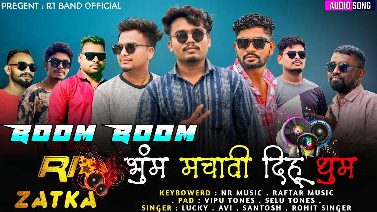 BOOM BOOM💣 मचावी दिहू धुम ( R1 ZATKA ) NEW SUPARHIT TIMLI SONG 2025/26 🔥