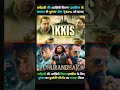 #dhurandhar #ikkis #dharmendra #shorts #shortvideo #short #latest #top #trending #india