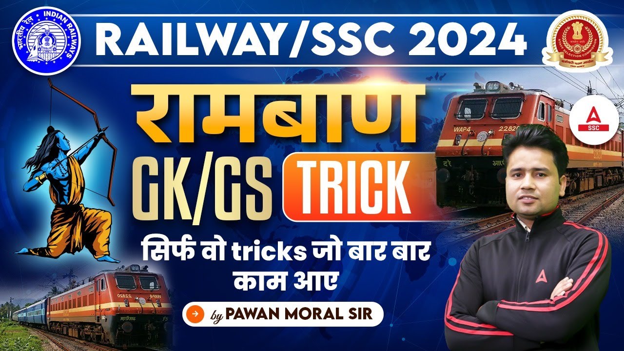 GK GS Tricks in Hindi | GK GS Class For All SSC And Railway Exams | By ...