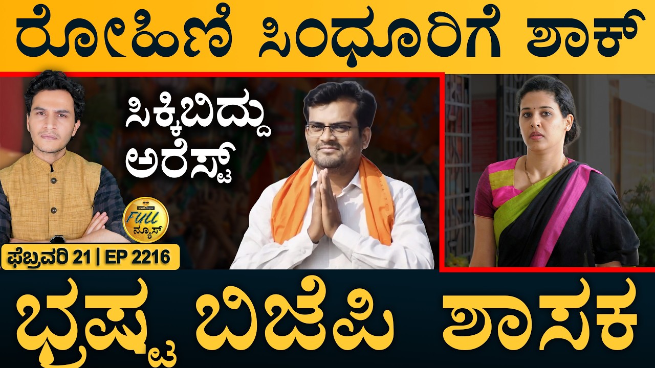 ಜಮ್ಮು, ಪಂಜಾಬ್‌, ದಿಲ್ಲಿ ಅಲರ್ಟ್‌! | BJP Mega Protest | BJP MLA Arrest | Masth Magaa | Full News | Amar