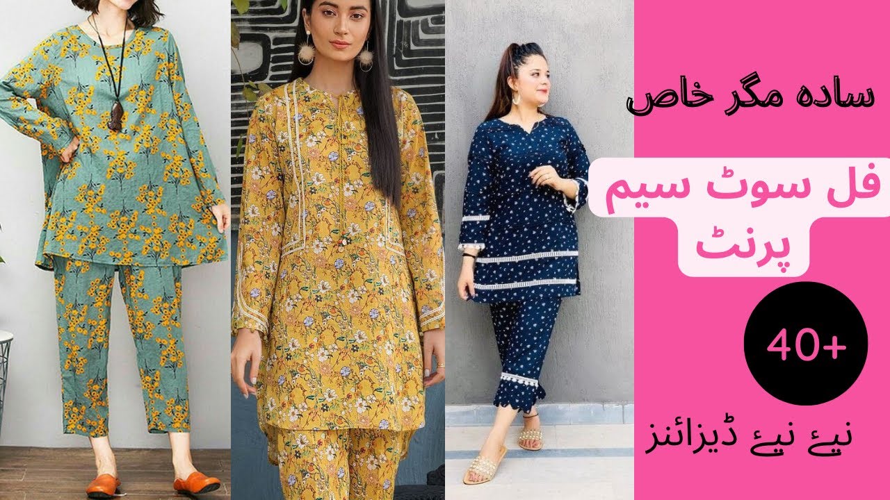latest all over suit design 2022| one color dress deisgn 2022| new same print suit for ladies 2022