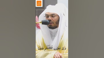 #تحذير - "اجتنبوا كثيرًا من الظن" - تلاوة هادئة خاشعة من سورة الحجرات - لفضيلة الشيخ ياسر الدوسري