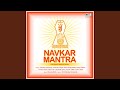 Navkar mantra  part 1