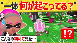 【爆笑】ガチホコ中に起こった不可解な現象が意味不明すぎた【スプラトゥーン】【スプラトゥーン面白クリップ集】【ゆっくり実況】