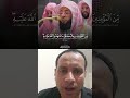تلاوة خاشعة الحرم المكي الشيخ محاكاة الدكتورمحمدالشال القرآن تلاوة مؤثرة