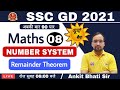 SSC GD Constable 2021 Maths by Ankit Bhati Sir 📚