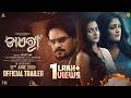 ଡାଏରୀ | Diary | Trailer | Odia Movie | Ardhendu | Jasmine | Prangya | Susant Mani | This Raja