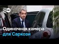 Одиночная камера для экс-президента Франции: Николя Саркози сел в тюрьму на 5 лет