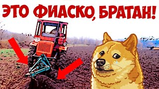 ЭТО ФИАСКО БРАТАН! Трактор Т-16 и пахота 2019.