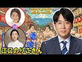 【神回 🤣】安住紳一郎 × 江口のりこ!波長が合いすぎる「塩対応」対決w【にち天】