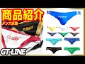 メンズ 水着 海パン 競パン もっこり ローライズ マッチョ トレーニング プリケツ ライフセーバー 競泳用 男性 日焼け タンニング GT-LINE Favolic ファボリック