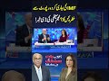 Who is at Risk From the IMF Report? Najam Sethi's Big News!  #najamsethishow #najamsethiofficial