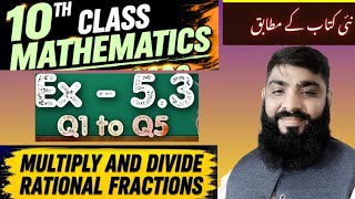 Exercise 5.3 - 10th Class Math - 10th Class Math New Book Chapter 5 Exercise 5.3 Questions 1 to 5