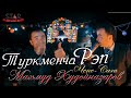 Махмуд Худойназаров Чепе сага РЭП Mahmud Khudoynazarov Chepe Saga RAP Tuy Version 